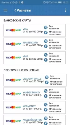 Скриншот приложения Бетсити - №3