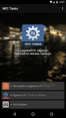 Скриншот приложения NFC Tasks - №2
