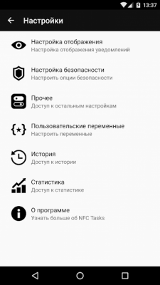 Скриншот приложения NFC Tasks - №4