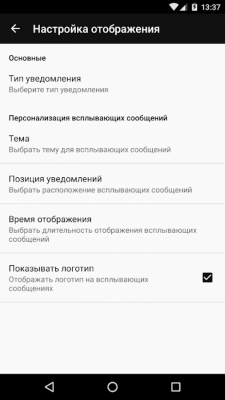 Скриншот приложения NFC Tasks - №5