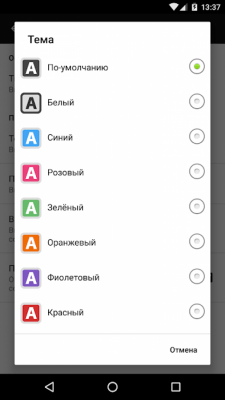 Скриншот приложения NFC Tasks - №6
