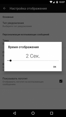 Скриншот приложения NFC Tasks - №7