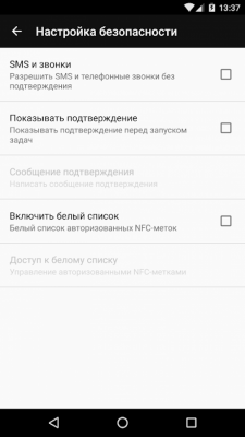 Скриншот приложения NFC Tasks - №8