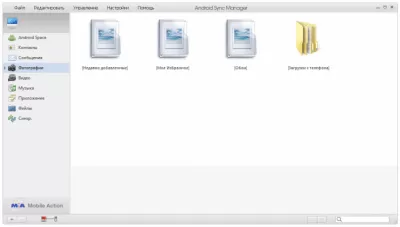 Скриншот приложения Android Sync Manager WiFi - №4