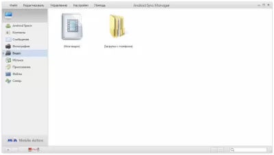 Скриншот приложения Android Sync Manager WiFi - №5