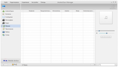 Скриншот приложения Android Sync Manager WiFi - №6