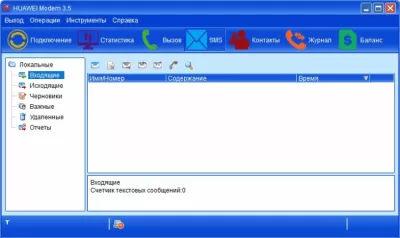 Скриншот приложения HUAWEI Modem - №4