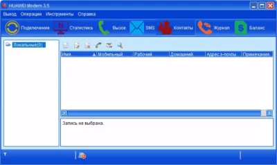 Скриншот приложения HUAWEI Modem - №5