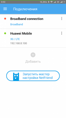 Скриншот приложения My.Keenetic for KeeneticOS 2.x - №5