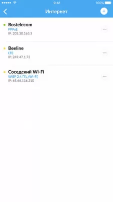 Скриншот приложения My.Keenetic - №4