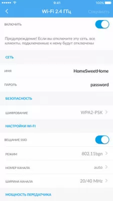 Скриншот приложения My.Keenetic - №5
