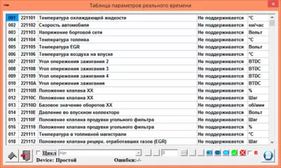 Скриншот приложения TECU-2 - №3
