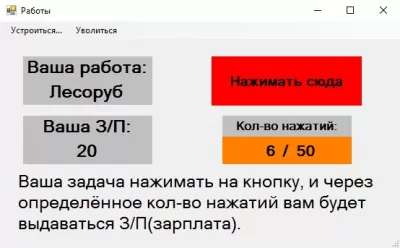 Скриншот приложения Симулятор жизни - №3