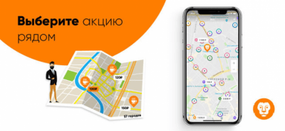 Скриншот приложения Biglion - №3