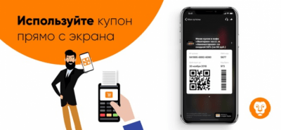 Скриншот приложения Biglion - №4