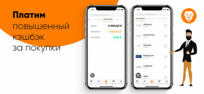 Скриншот приложения Biglion - №5