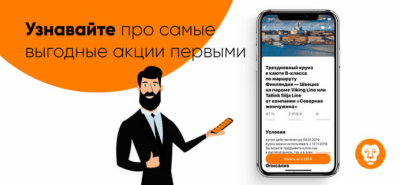 Скриншот приложения Biglion - №7