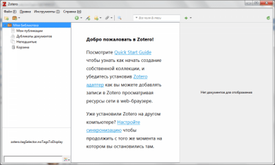 Скриншот приложения Zotero - №1