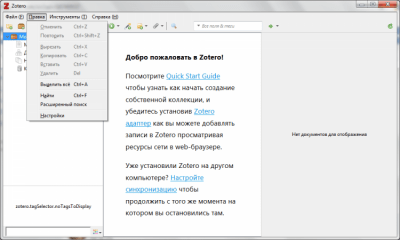 Скриншот приложения Zotero - №3