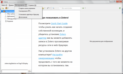 Скриншот приложения Zotero - №4