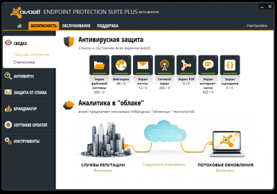 Скриншот приложения Avast Endpoint Protection - №1