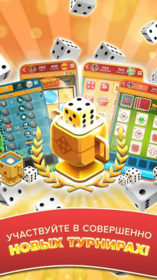 Скриншот приложения YAHTZEE with Buddies - №3