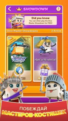 Скриншот приложения YAHTZEE with Buddies - №4