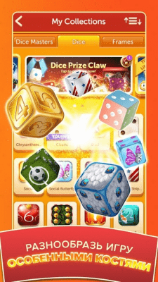 Скриншот приложения YAHTZEE with Buddies - №5