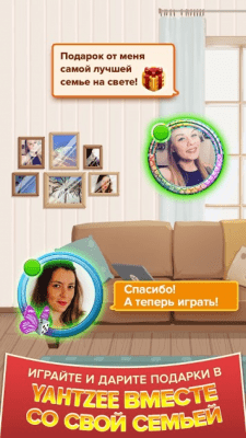 Скриншот приложения YAHTZEE with Buddies - №6