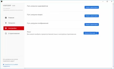 Скриншот приложения Videoder - №3