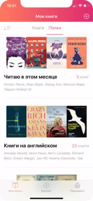 Скриншот приложения eBoox - №3