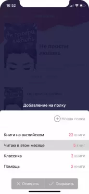 Скриншот приложения eBoox - №4