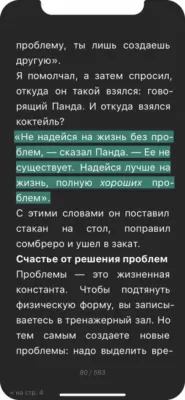 Скриншот приложения eBoox - №5