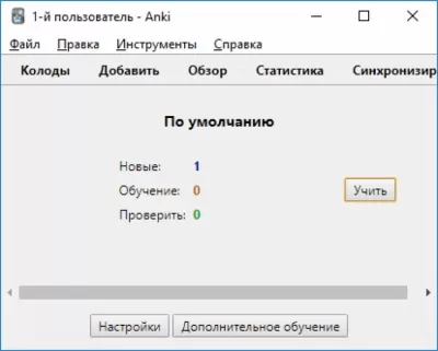 Скриншот приложения Anki - №4