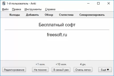 Скриншот приложения Anki - №5