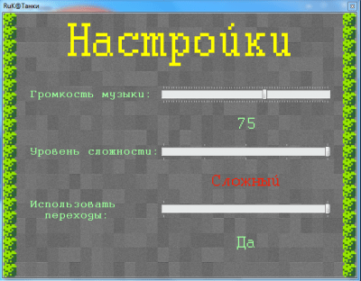 Скриншот приложения RuK@Танки - №4