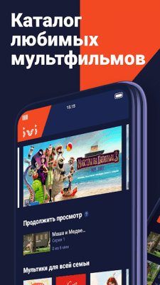 Скриншот приложения ivi kids - №1