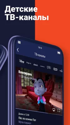 Скриншот приложения ivi kids - №3