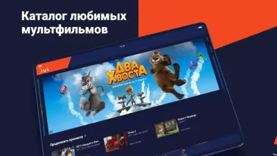 Скриншот приложения ivi kids - №5