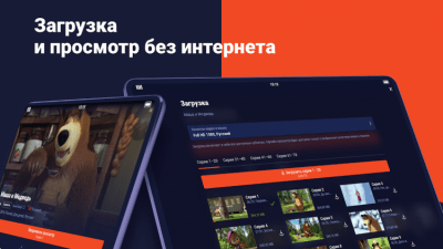 Скриншот приложения ivi kids - №6