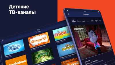 Скриншот приложения ivi kids - №7