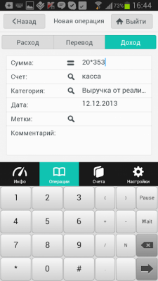 Скриншот приложения Учет для стартапа и м.бизнеса - №3