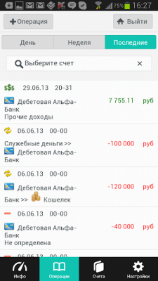 Скриншот приложения Учет для стартапа и м.бизнеса - №4