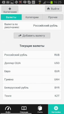 Скриншот приложения Учет для стартапа и м.бизнеса - №5