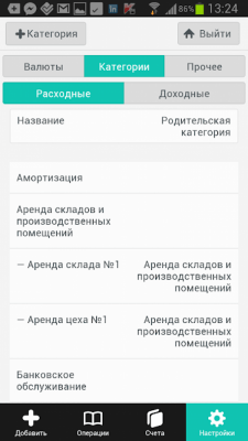 Скриншот приложения Учет для стартапа и м.бизнеса - №6