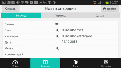 Скриншот приложения Учет для стартапа и м.бизнеса - №8
