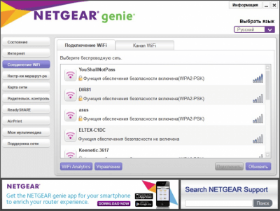 Скриншот приложения NETGEAR Genie - №3