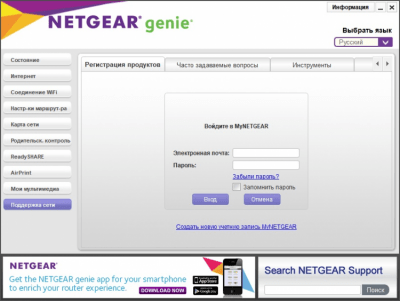 Скриншот приложения NETGEAR Genie - №5