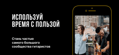 Скриншот приложения Ultimate Guitar - №3