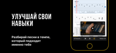 Скриншот приложения Ultimate Guitar - №4